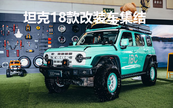 苏州GT Show