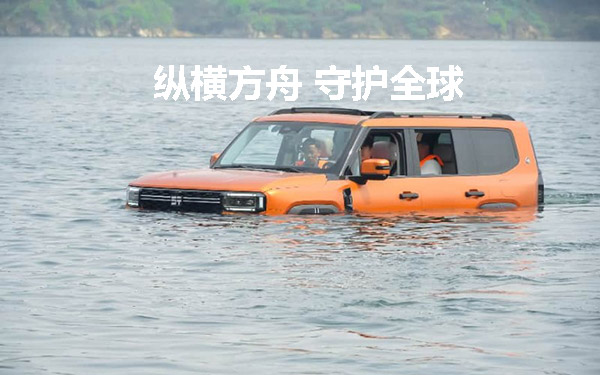 首个载人航行