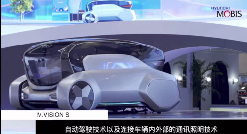摩比斯无人驾驶概念车 M.Vision S 引领未来智能出行 摩比斯无人驾驶概念车 M.Vision S 引领未来智能出行