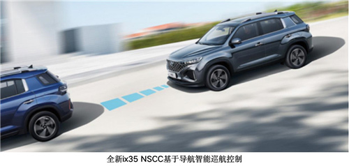 全新ix35 NSCC智能巡航控制 全新ix35 NSCC智能巡航控制