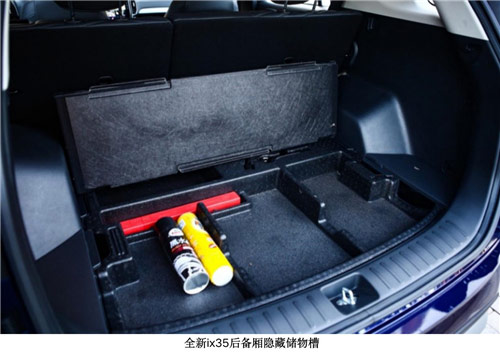 全新ix35后备箱隐藏储物箱 全新ix35后备箱隐藏储物箱