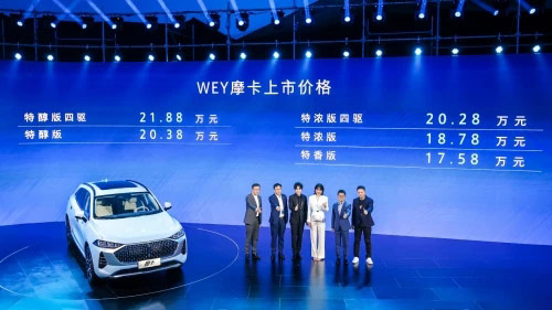 17.58-21.88万惊喜售价 WEY摩卡用智能改变生活 17.58-21.88万惊喜售价 WEY摩卡用智能改变生活