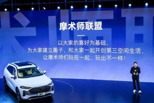 17.58-21.88万惊喜售价 WEY摩卡用智能改变生活 17.58-21.88万惊喜售价 WEY摩卡用智能改变生活