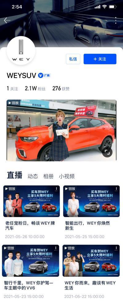 汽车之家品牌直播间“私域”破局,解锁社交零售新“绩”能 汽车之家品牌直播间“私域”破局,解锁社交零售新“绩”能