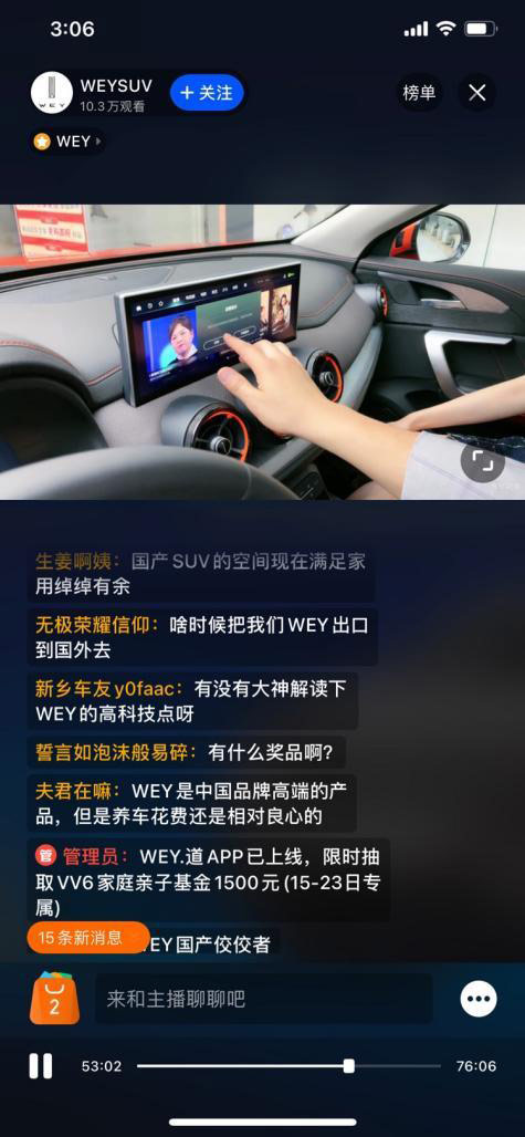 汽车之家品牌直播间“私域”破局,解锁社交零售新“绩”能 汽车之家品牌直播间“私域”破局,解锁社交零售新“绩”能