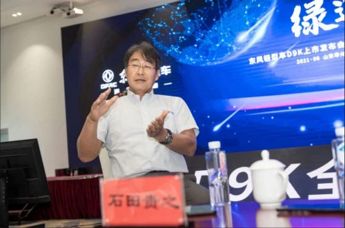 东风汽车股份有限公司总经理助理、事业计划部部长石田贵 东风汽车股份有限公司总经理助理、事业计划部部长石田贵