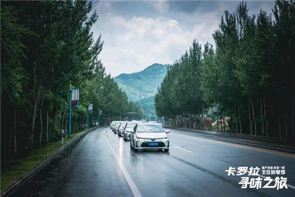 一汽丰田卡罗拉“寻味之旅”探秘地质奇观 一汽丰田卡罗拉“寻味之旅”探秘地质奇观