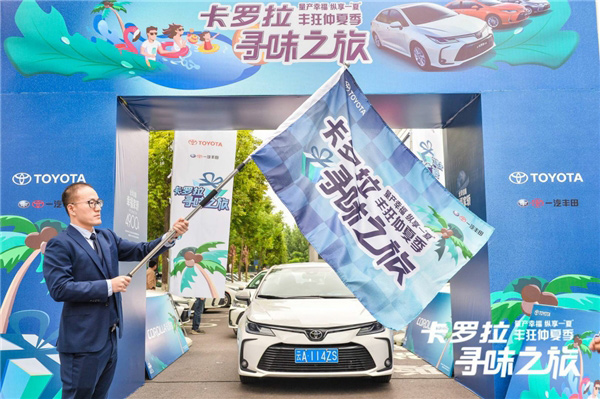 一汽丰田卡罗拉“寻味之旅”打卡抚仙湖 一汽丰田卡罗拉“寻味之旅”打卡抚仙湖