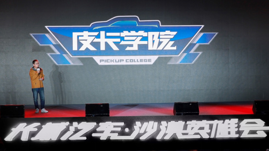 长城炮 皮卡学院 长城炮 皮卡学院